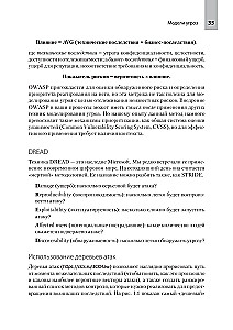 Caurskatā programmatūra. Programmatūras piegādes ķēžu drošība